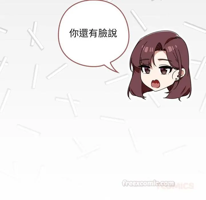 《调教开关：第二季》第31话图75