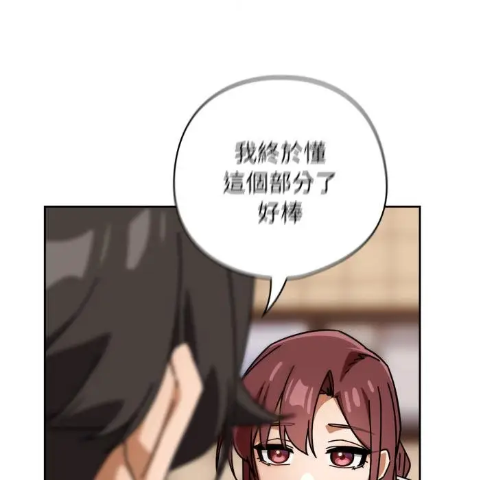 《调教开关：第二季》第31话图76