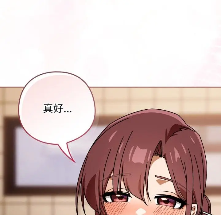 《调教开关：第二季》第31话图79
