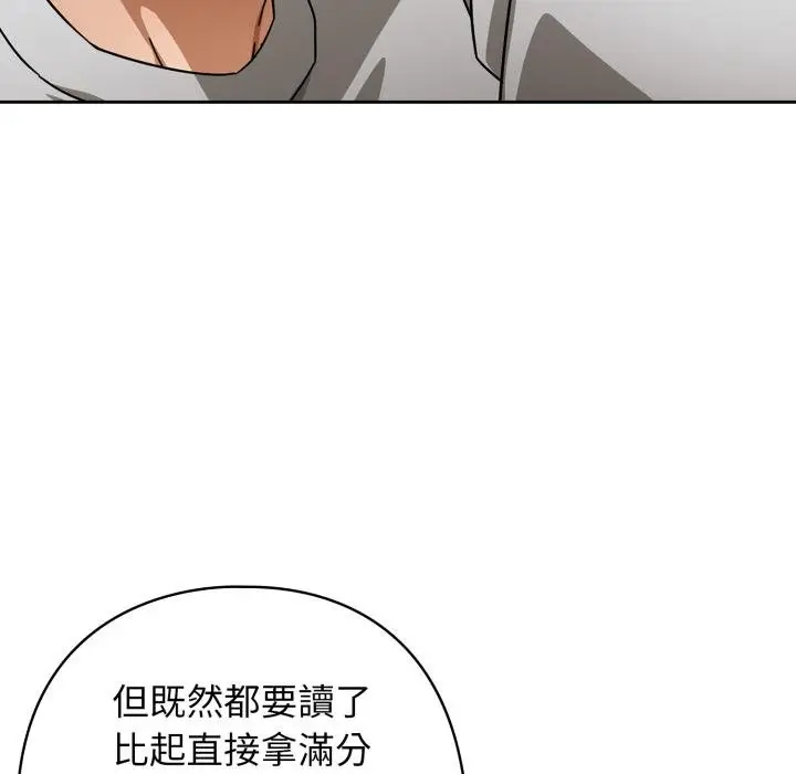 《调教开关：第二季》第31话图8