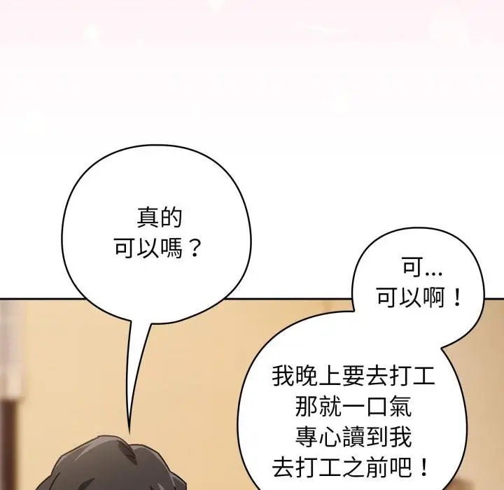 《调教开关：第二季》第31话图85