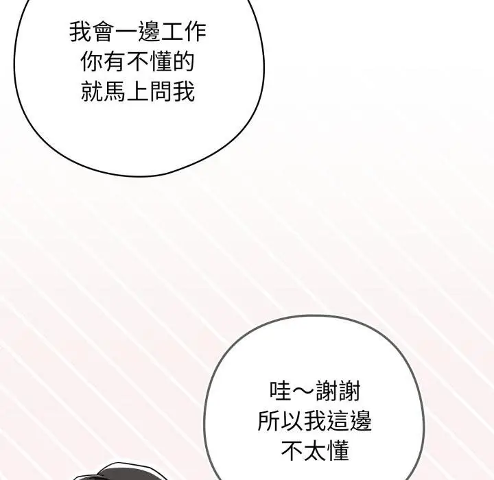 《调教开关：第二季》第31话图87