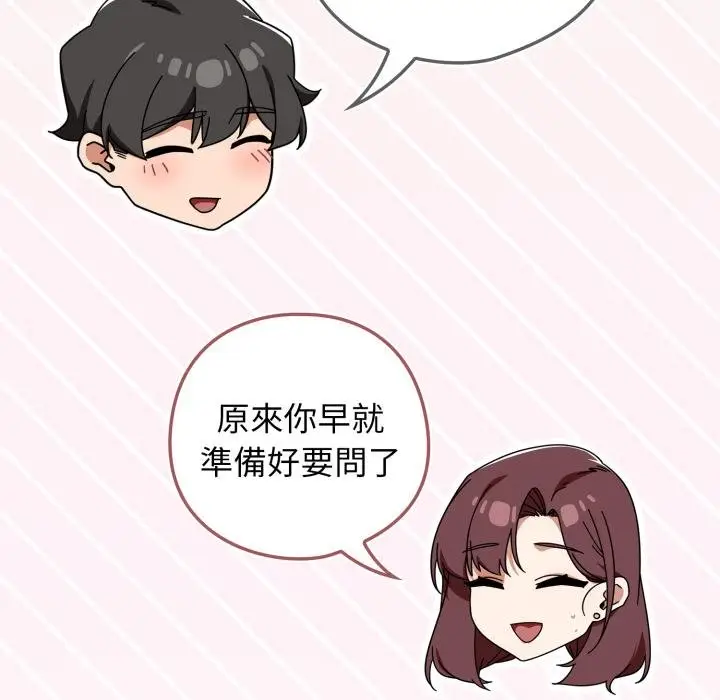 《调教开关：第二季》第31话图88