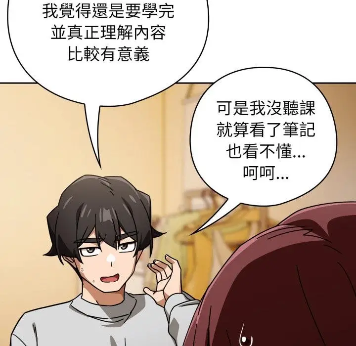 《调教开关：第二季》第31话图9