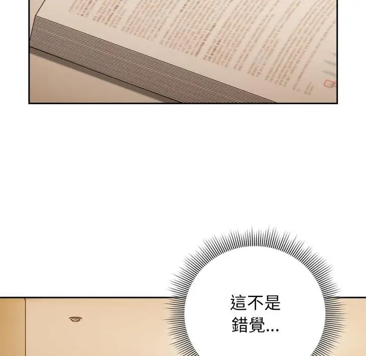 《调教开关：第二季》第31话图91