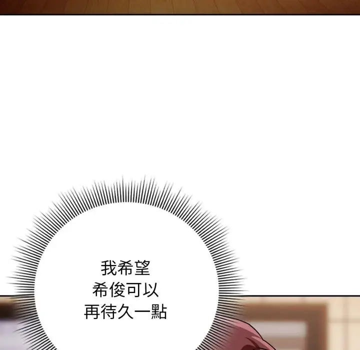 《调教开关：第二季》第31话图93
