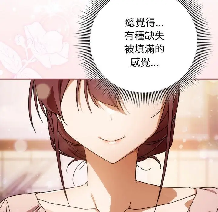 《调教开关：第二季》第31话图98