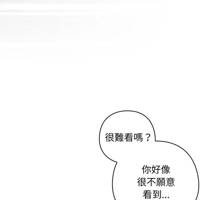《调教开关：第二季》第32话图109