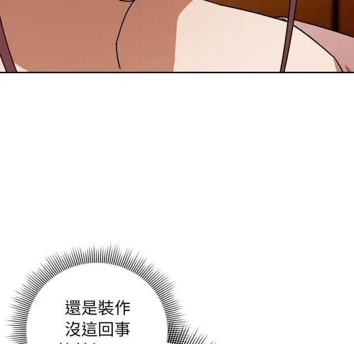 《调教开关：第二季》第32话图11