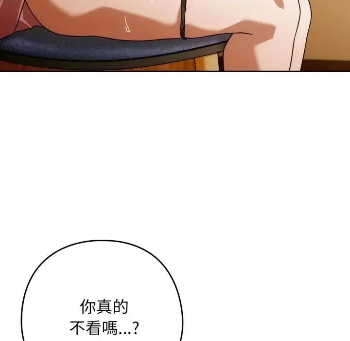 《调教开关：第二季》第32话图116