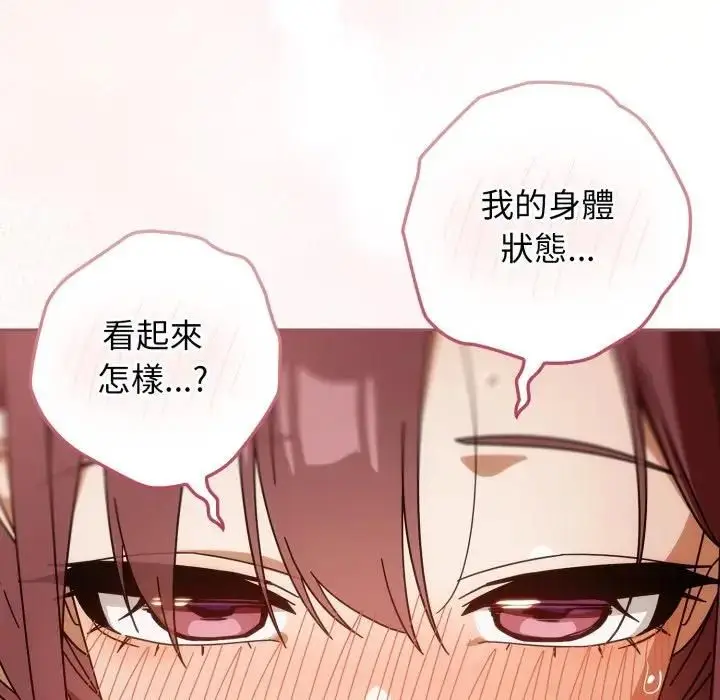 《调教开关：第二季》第32话图122