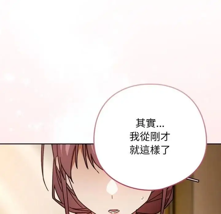 《调教开关：第二季》第32话图127