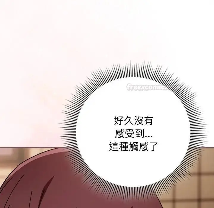 《调教开关：第二季》第32话图14