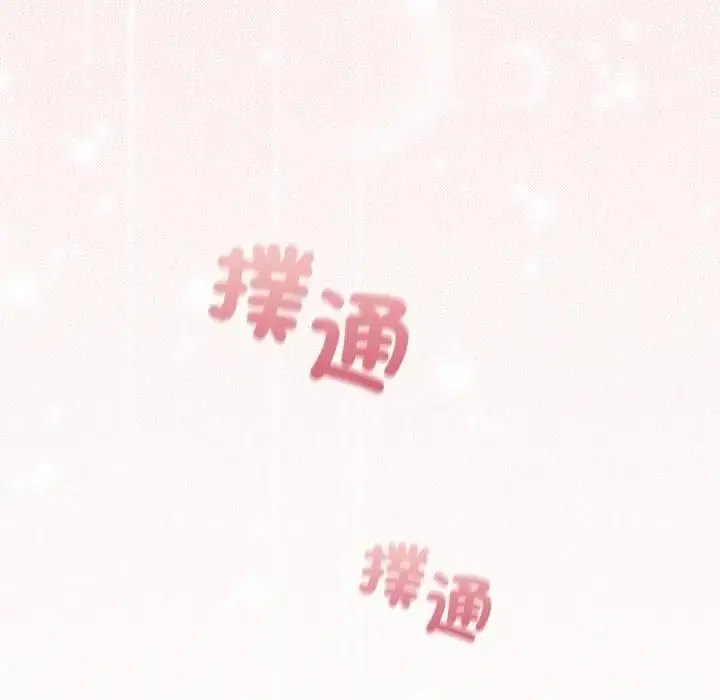 《调教开关：第二季》第32话图144
