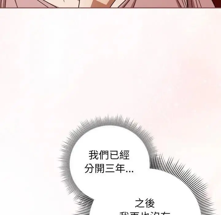 《调教开关：第二季》第32话图16