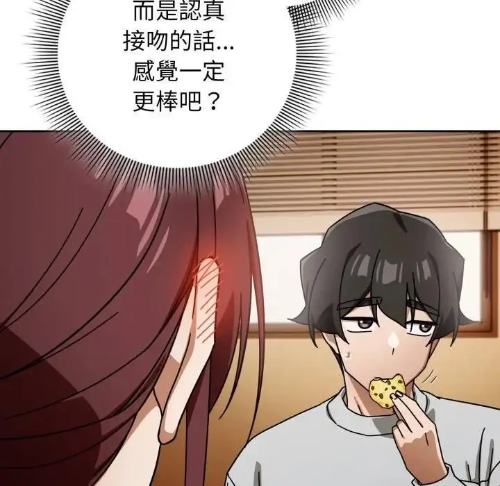 《调教开关：第二季》第32话图19