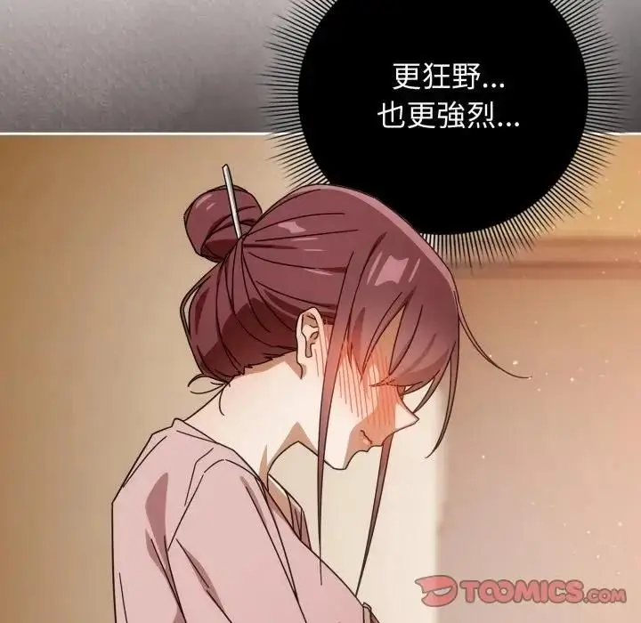 《调教开关：第二季》第32话图21