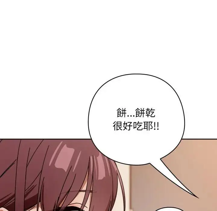 《调教开关：第二季》第32话图26