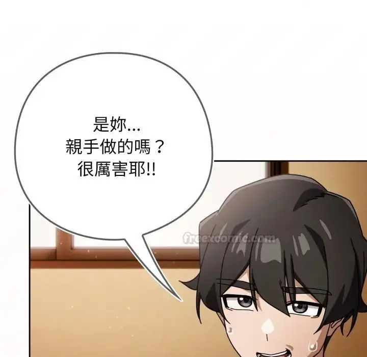 《调教开关：第二季》第32话图28