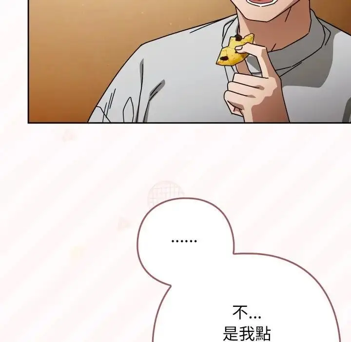 《调教开关：第二季》第32话图29