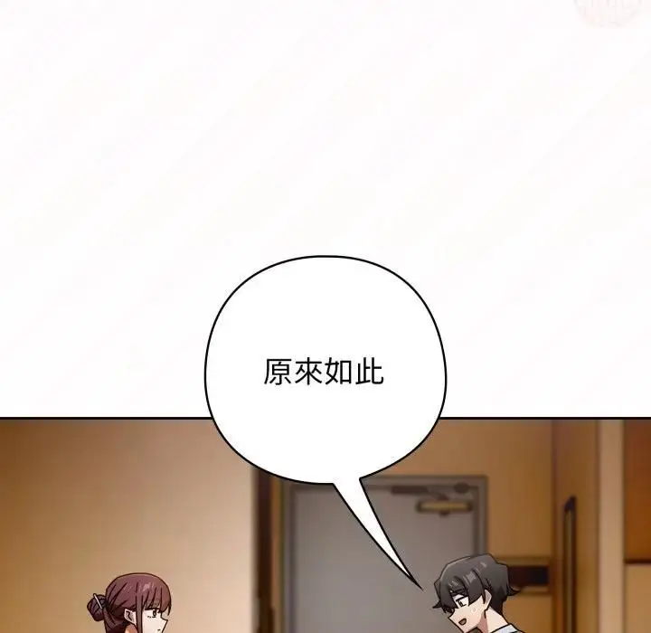 《调教开关：第二季》第32话图31