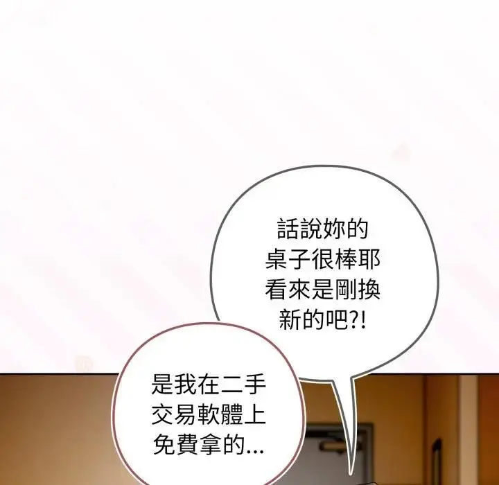 《调教开关：第二季》第32话图34