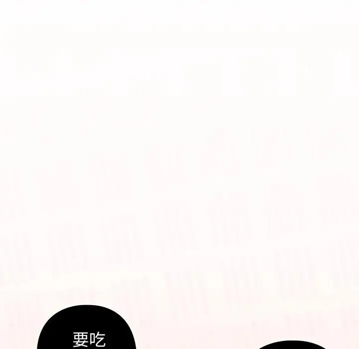 《调教开关：第二季》第32话图43