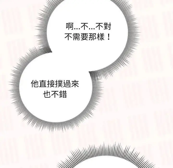 《调教开关：第二季》第32话图46