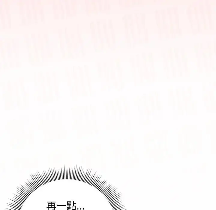 《调教开关：第二季》第32话图49