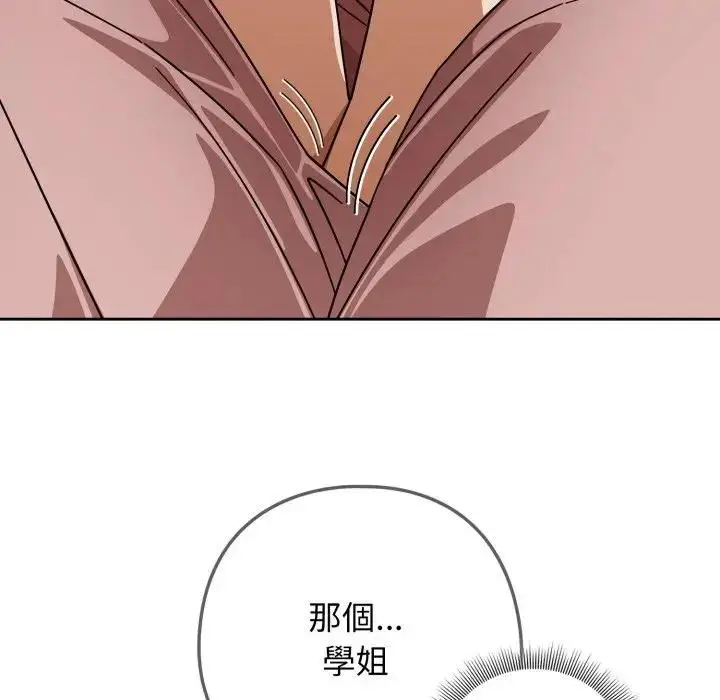 《调教开关：第二季》第32话图51