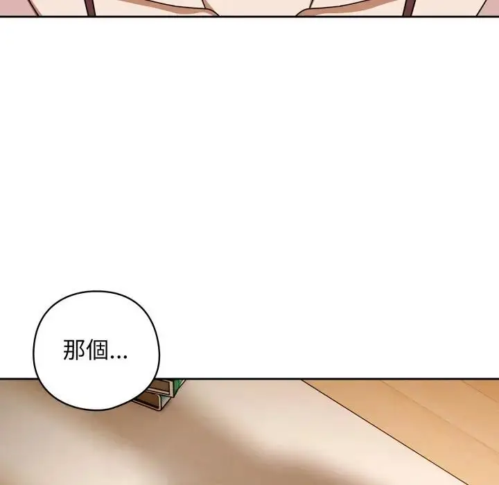 《调教开关：第二季》第32话图53