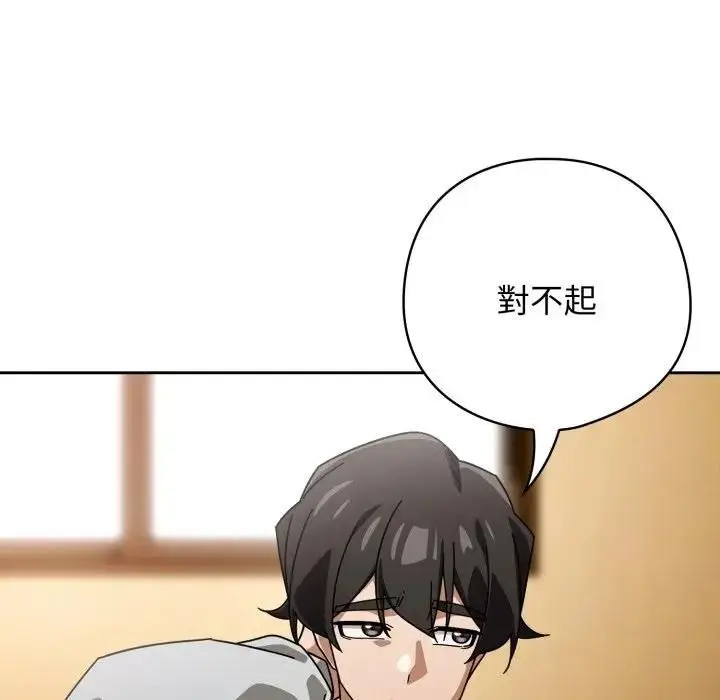 《调教开关：第二季》第32话图55