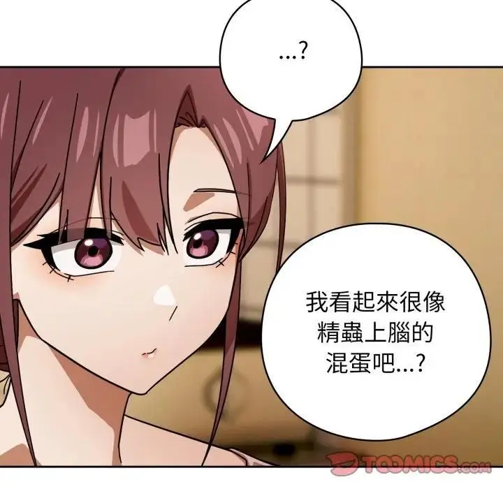 《调教开关：第二季》第32话图57