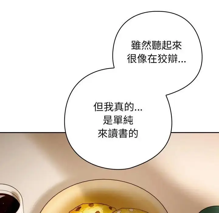《调教开关：第二季》第32话图61