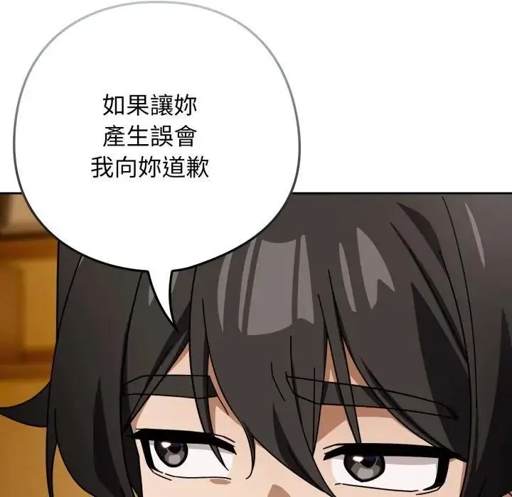 《调教开关：第二季》第32话图63