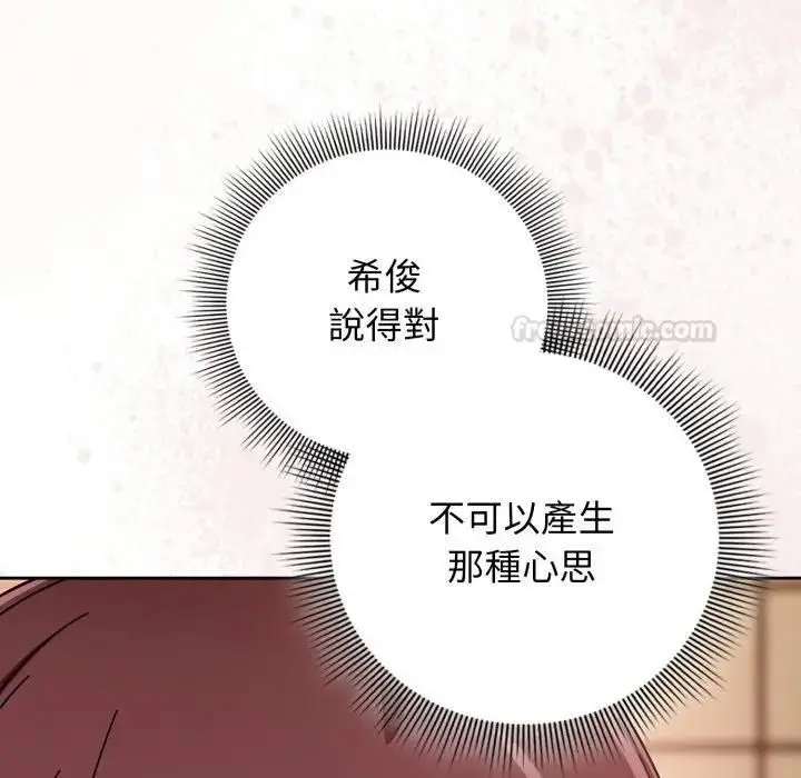 《调教开关：第二季》第32话图70