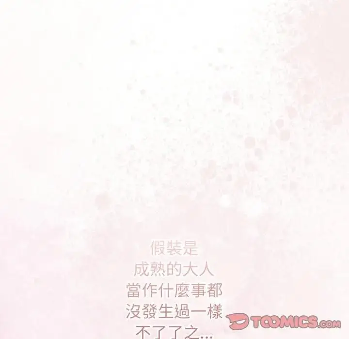 《调教开关：第二季》第32话图75