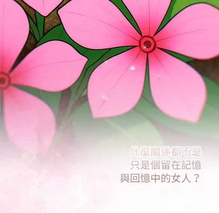 《调教开关：第二季》第32话图82