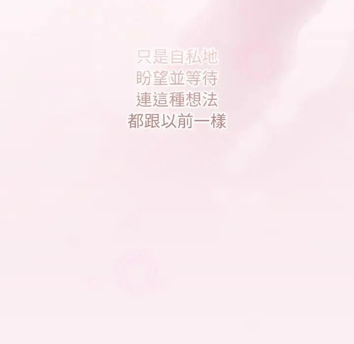 《调教开关：第二季》第32话图86