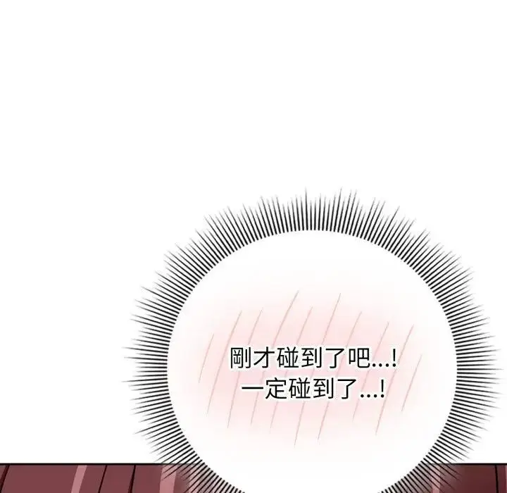 《调教开关：第二季》第32话图9