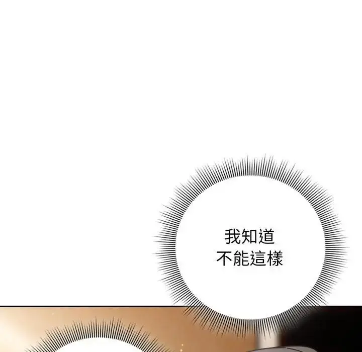 《调教开关：第二季》第32话图92