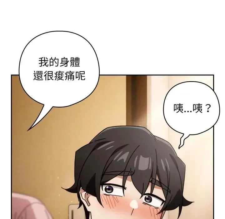 《调教开关：第二季》第32话图97