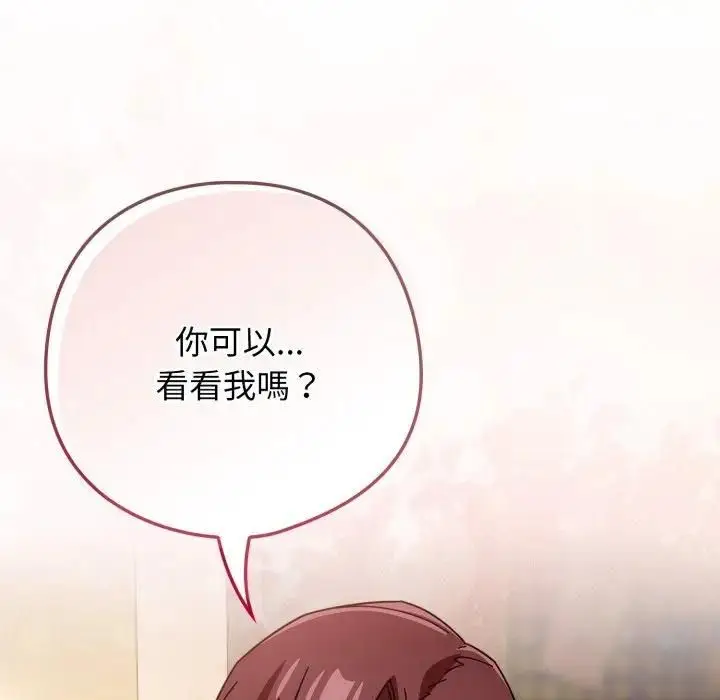 《调教开关：第二季》第32话图99