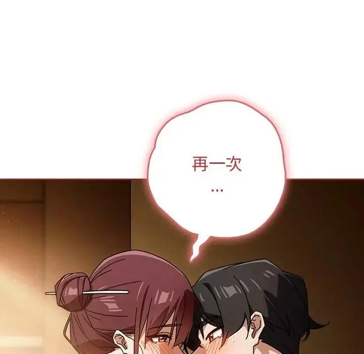 《调教开关：第二季》第33话图10