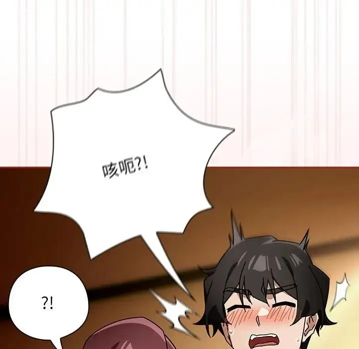 《调教开关：第二季》第33话图100