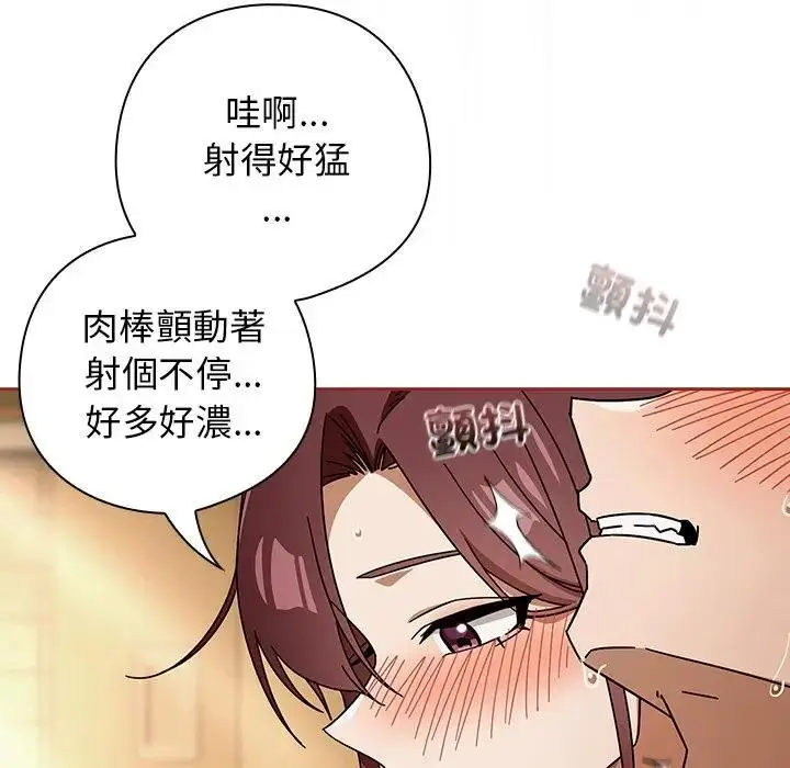 《调教开关：第二季》第33话图103