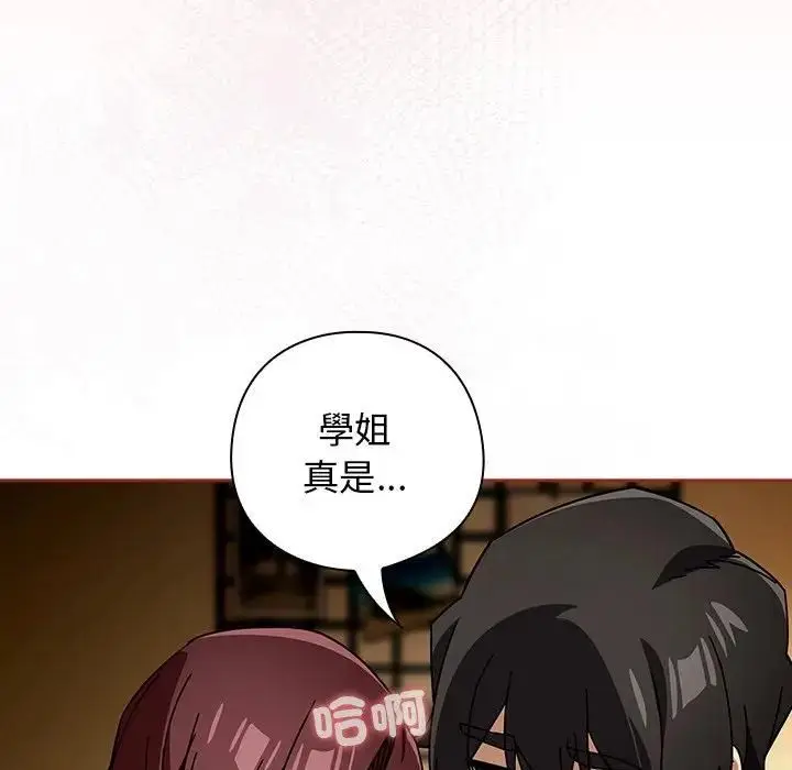 《调教开关：第二季》第33话图108
