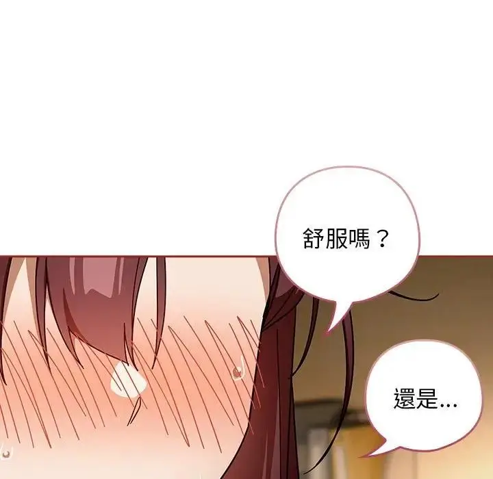 《调教开关：第二季》第33话图110