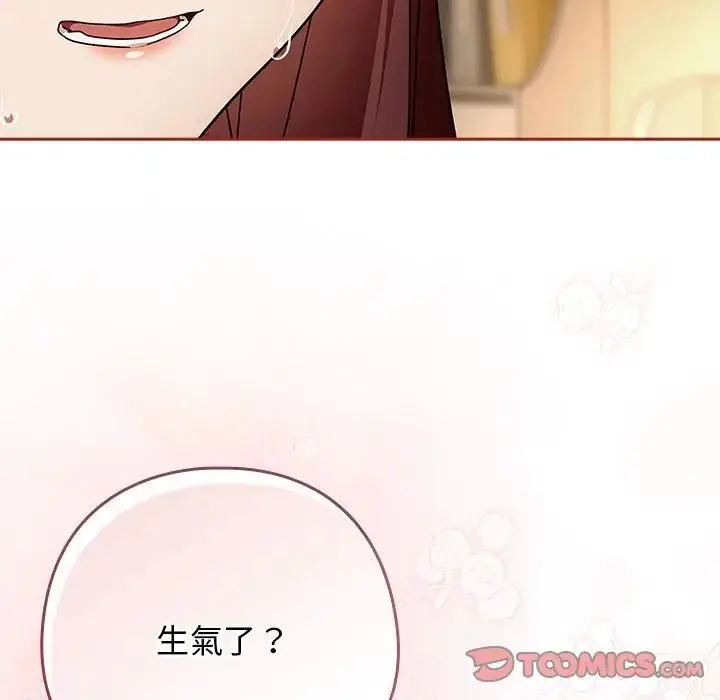《调教开关：第二季》第33话图111