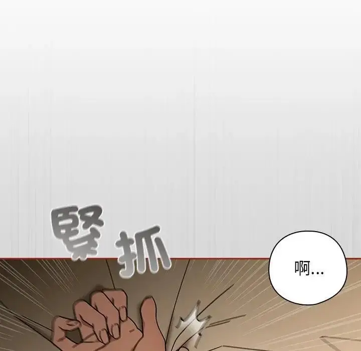 《调教开关：第二季》第33话图115